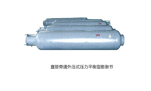 直管旁通外壓式壓力均衡型收縮節.png